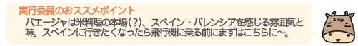 08.スペインレストラン　エル･シッド