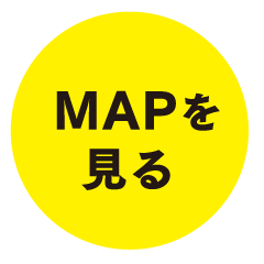 MAPを見る