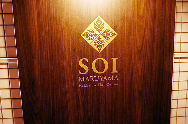 SOI MARUYAMA