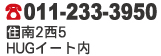 電話番号、住所