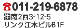 電話番号、住所