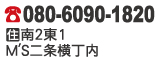 電話番号、住所