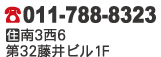 電話番号、住所