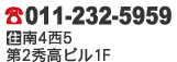 電話番号、住所