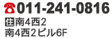 電話番号、住所