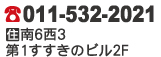 電話番号、住所