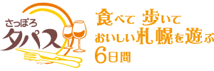 URASANDO TAPAS 2017 MARUYAMA